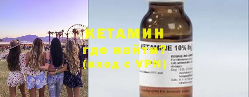 КЕТАМИН VHQ  Щёкино 