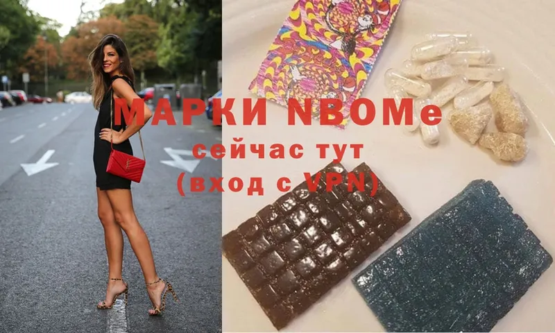 наркошоп  Щёкино  Марки 25I-NBOMe 1,5мг 